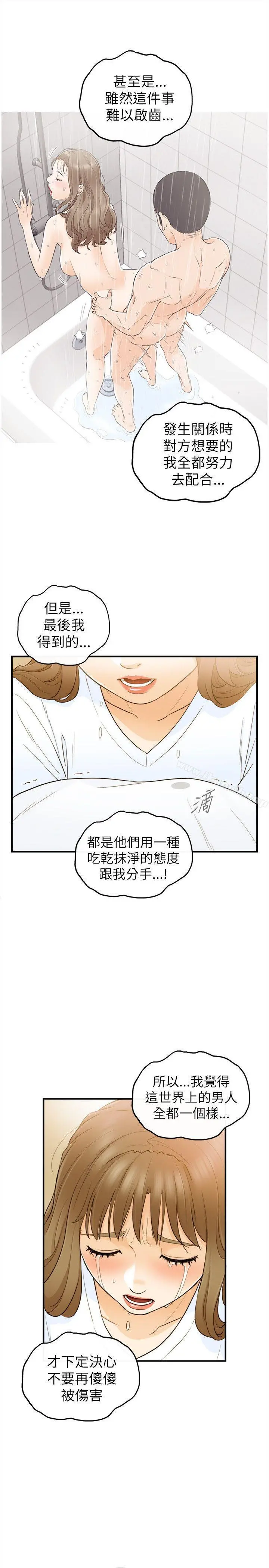 坏男人
