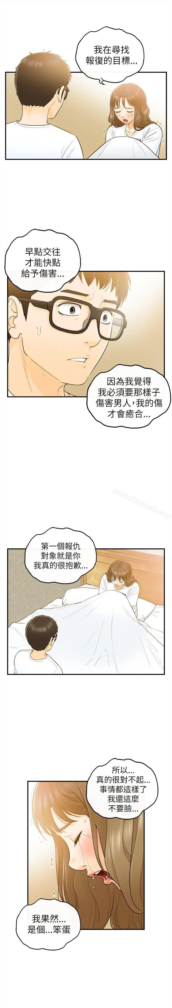 坏男人