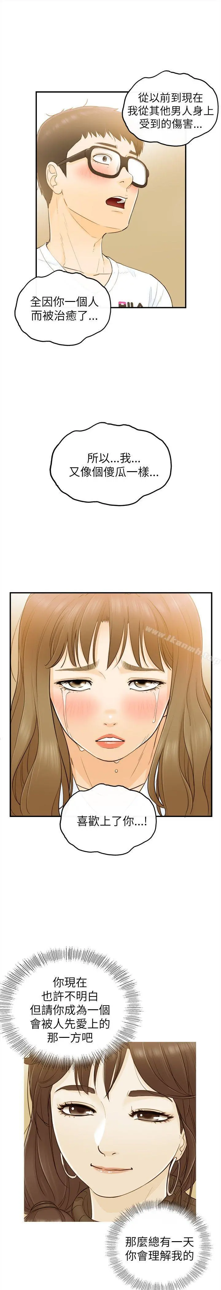 坏男人
