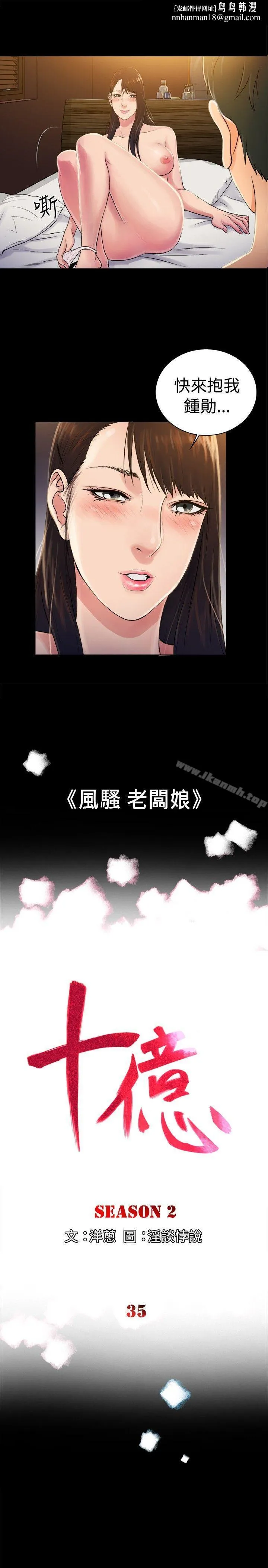 10亿风骚老闆娘