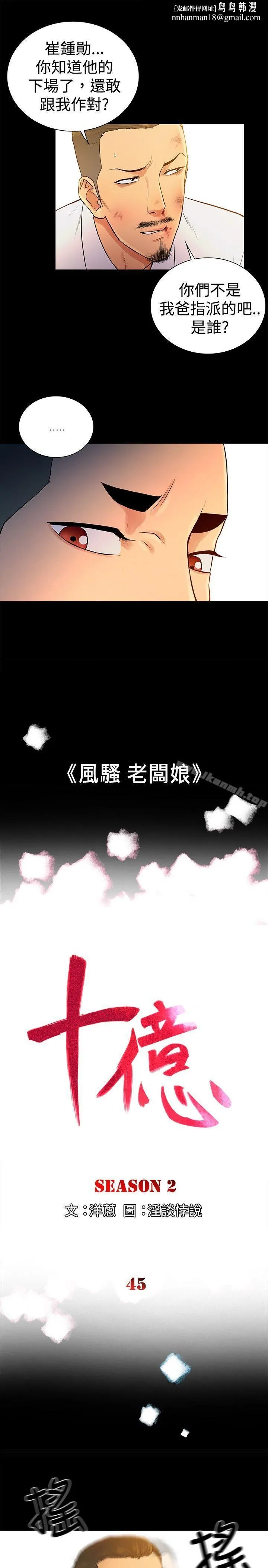 10亿风骚老闆娘