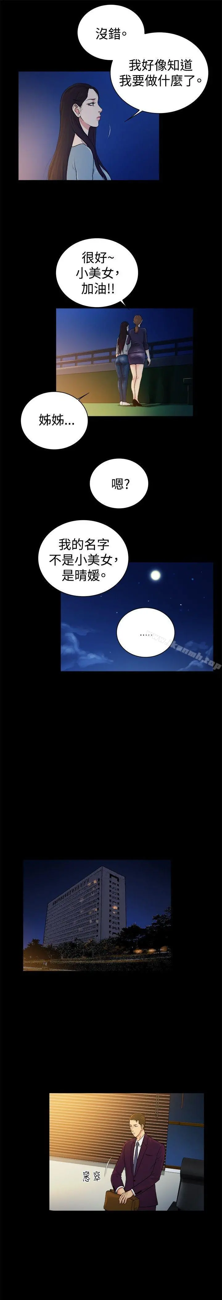 10亿风骚老闆娘