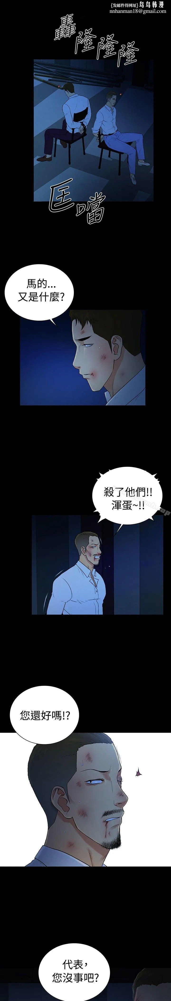10亿风骚老闆娘