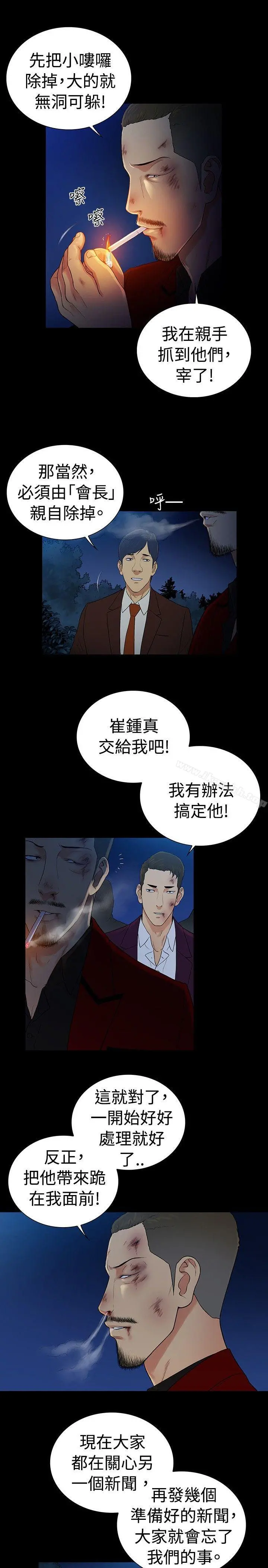 10亿风骚老闆娘
