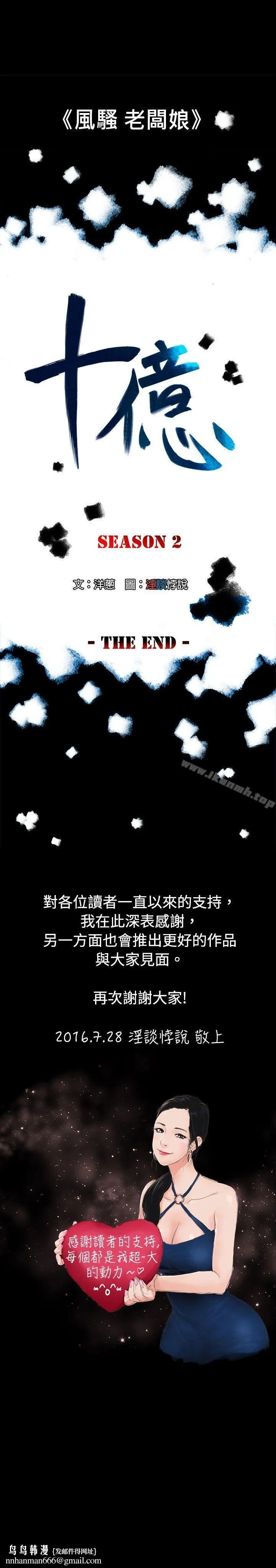 10亿风骚老闆娘