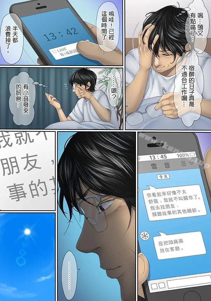 这场外遇是为了老公