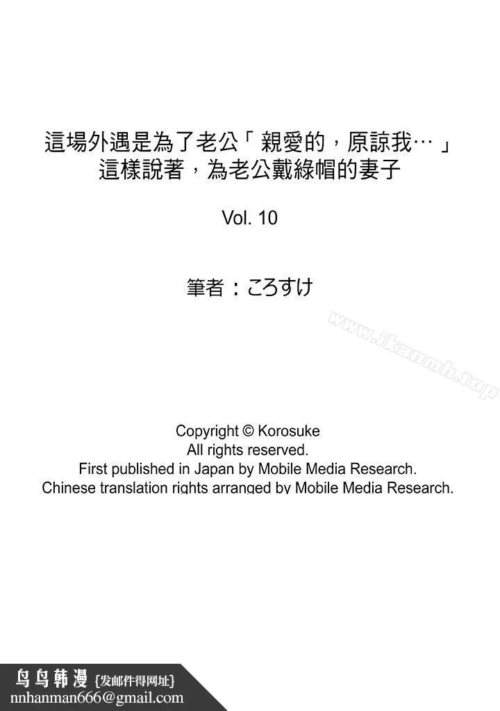 这场外遇是为了老公
