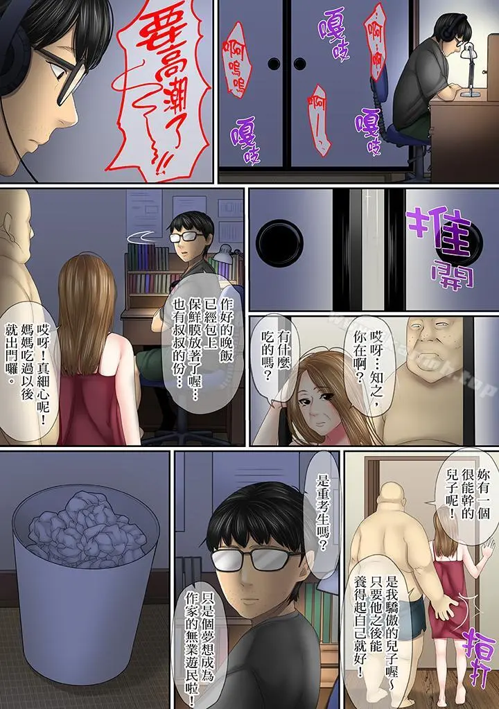 这场外遇是为了老公