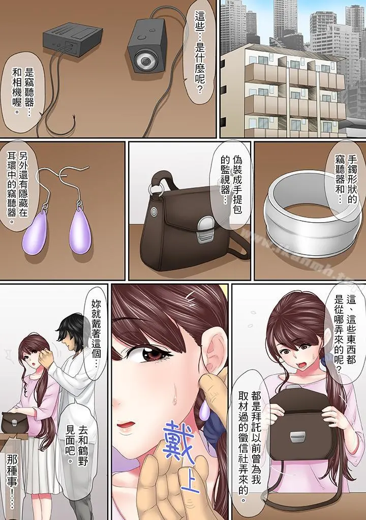 这场外遇是为了老公