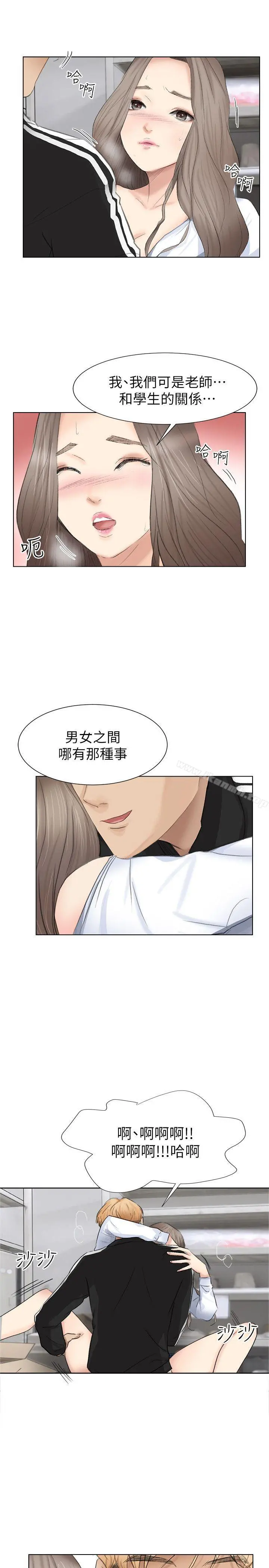我要睡你的女人