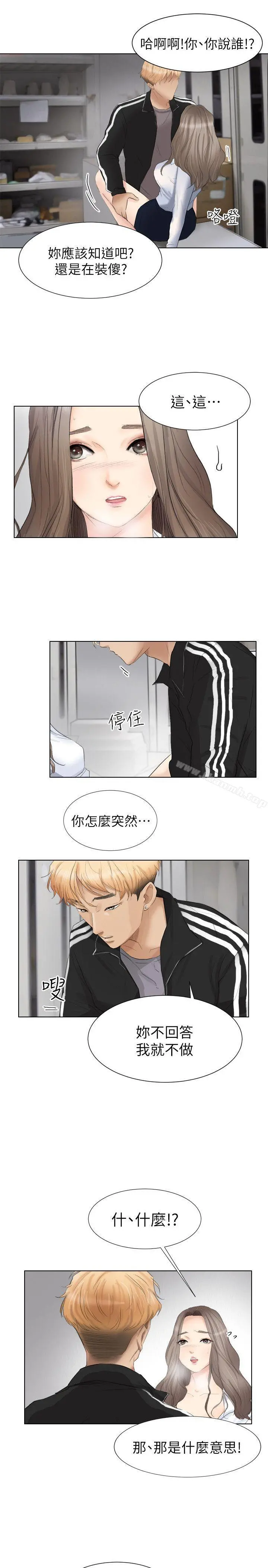 我要睡你的女人