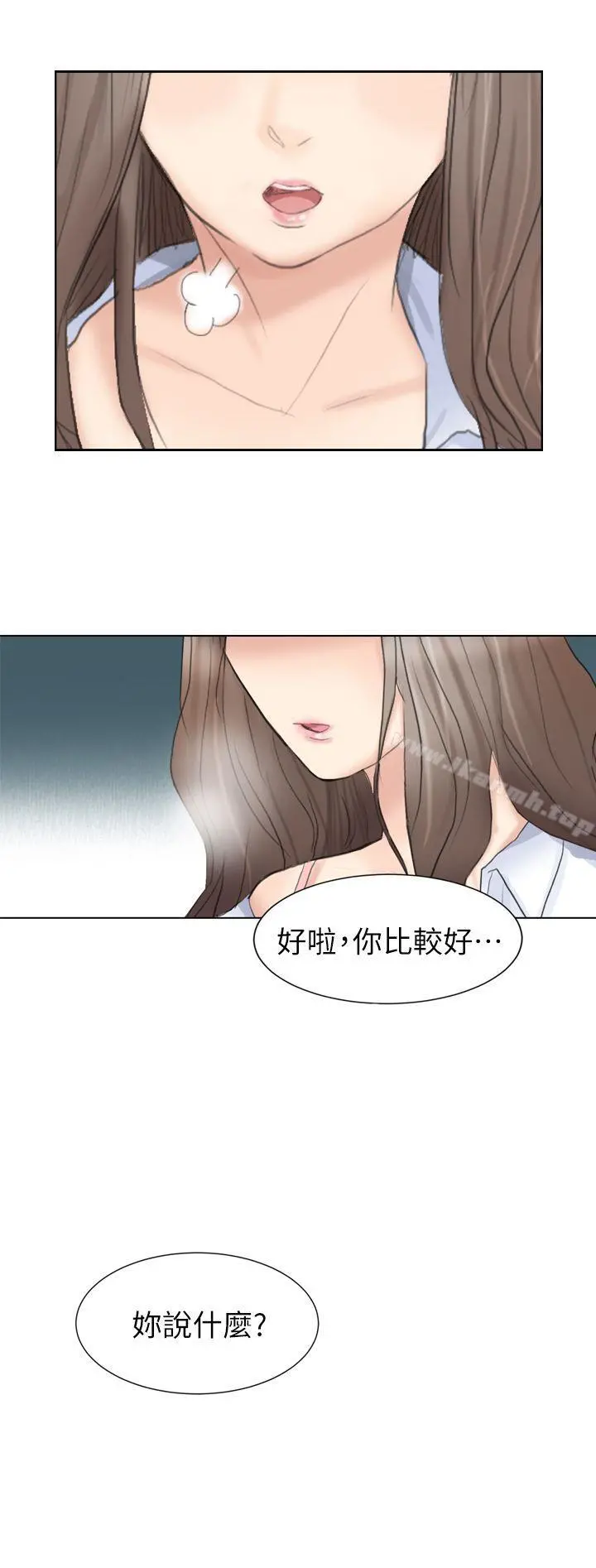 我要睡你的女人