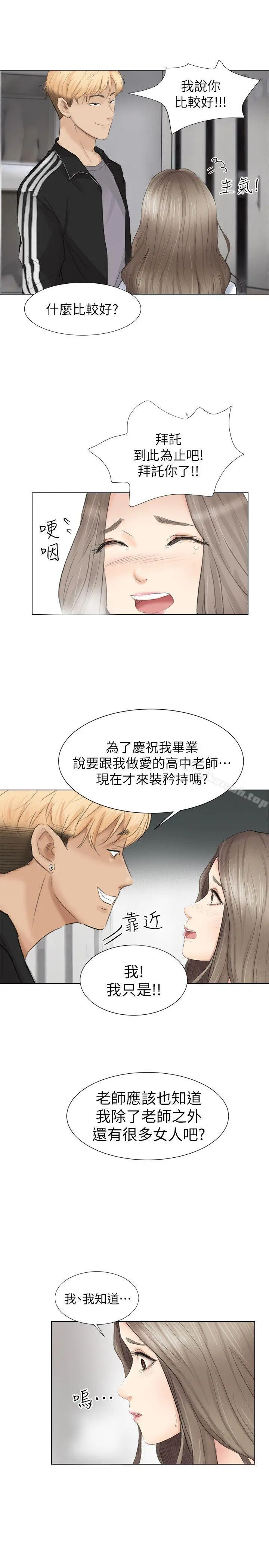 我要睡你的女人