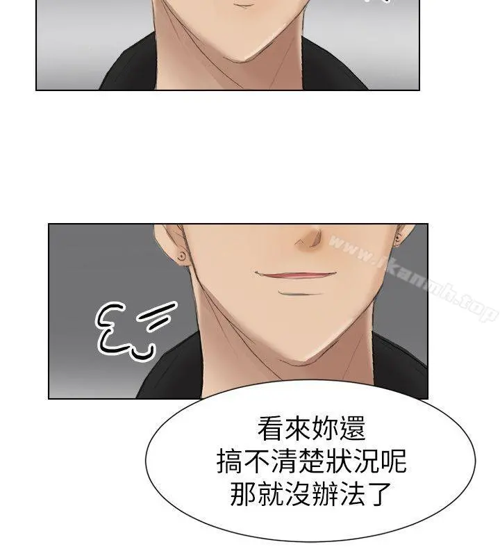 我要睡你的女人
