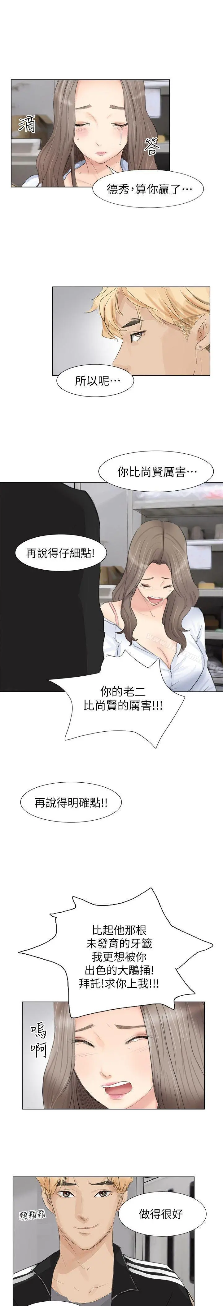 我要睡你的女人