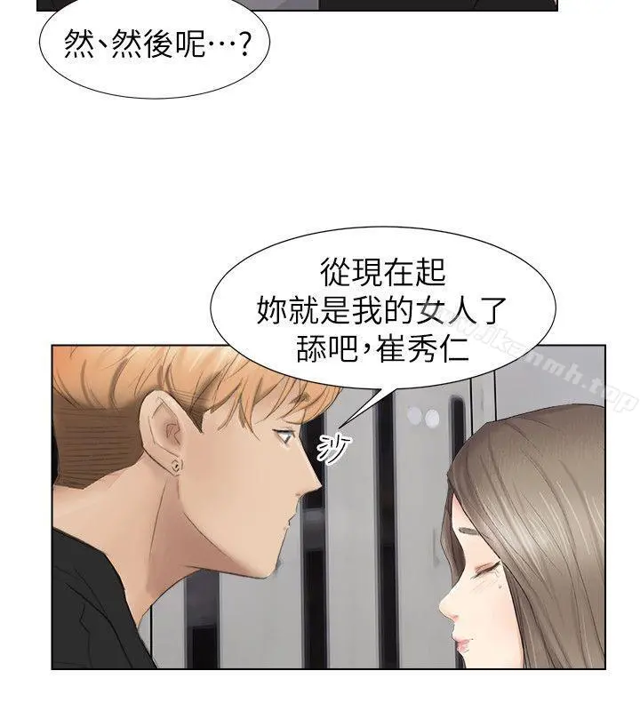 我要睡你的女人