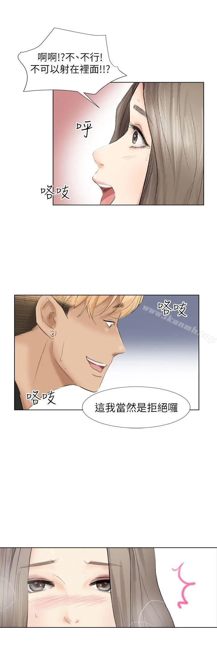 我要睡你的女人