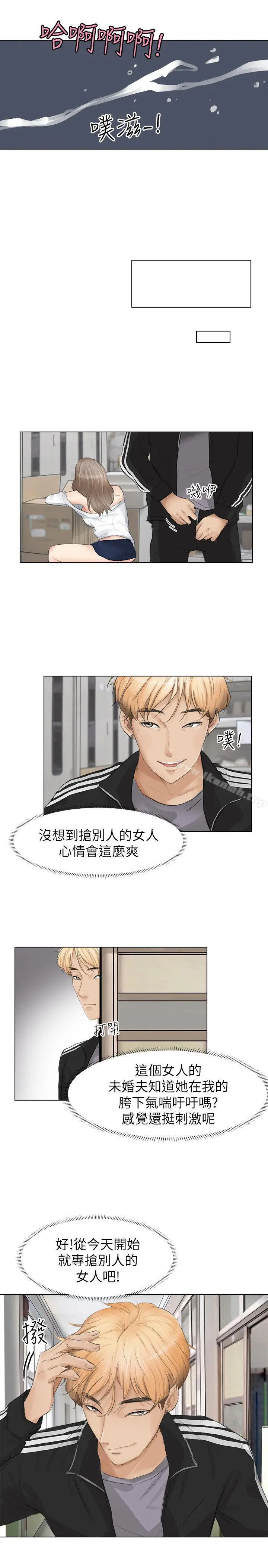 我要睡你的女人