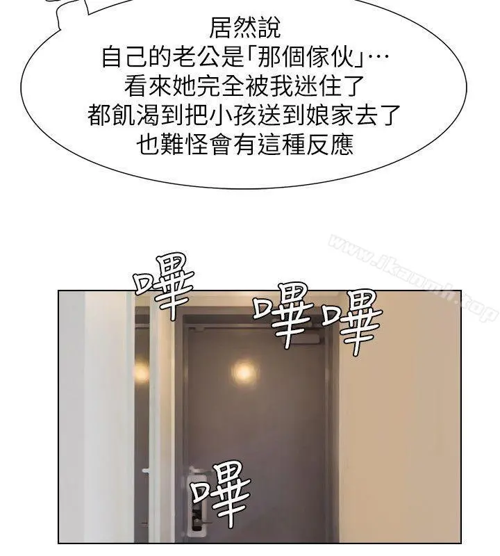 我要睡你的女人