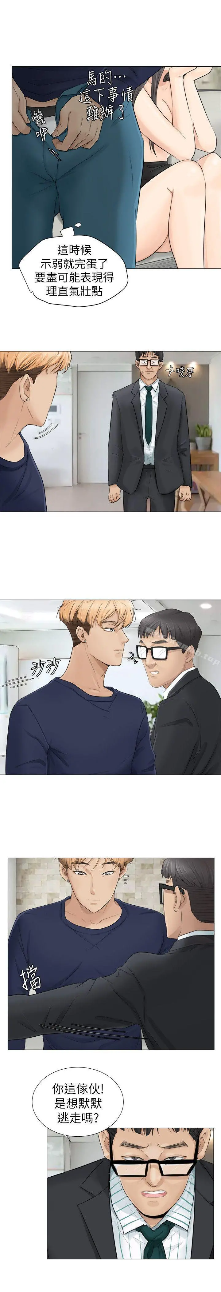 我要睡你的女人