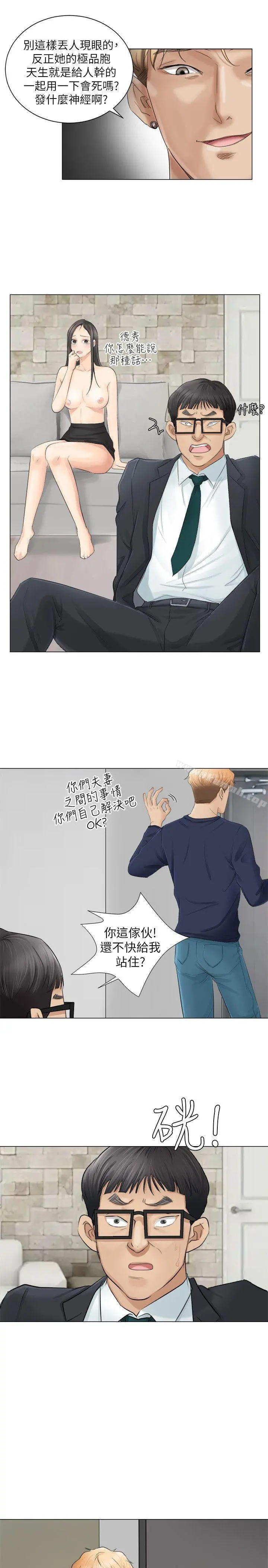 我要睡你的女人