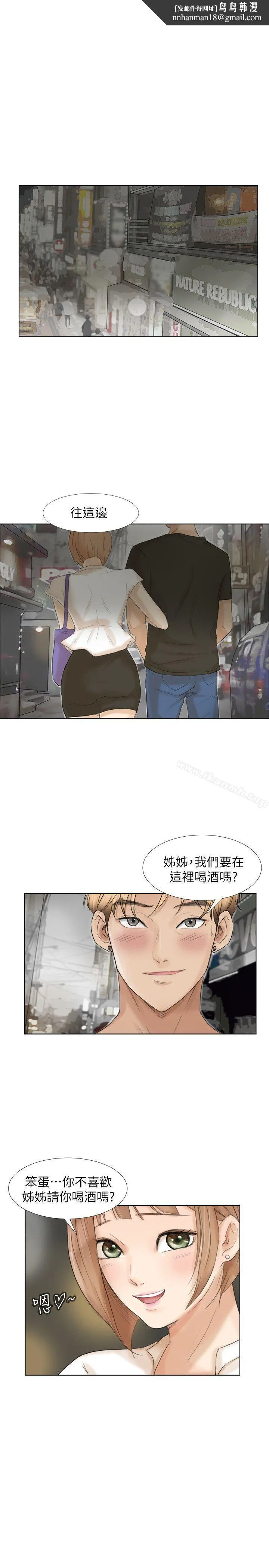 我要睡你的女人