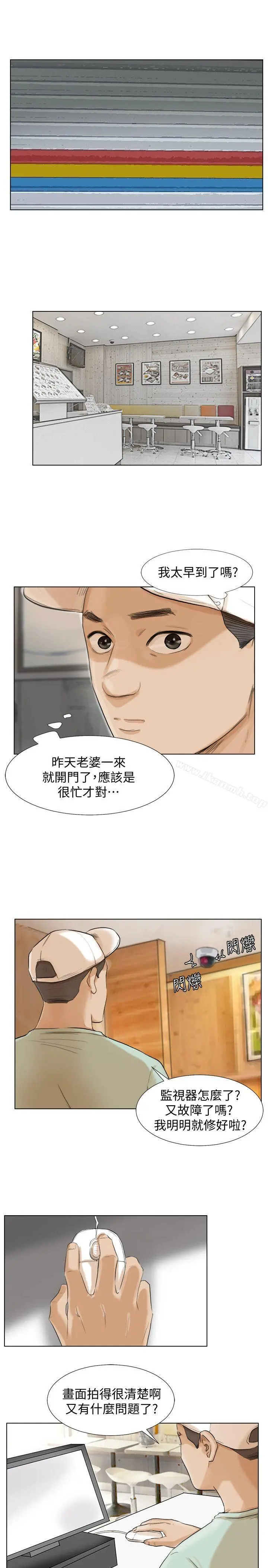 我要睡你的女人