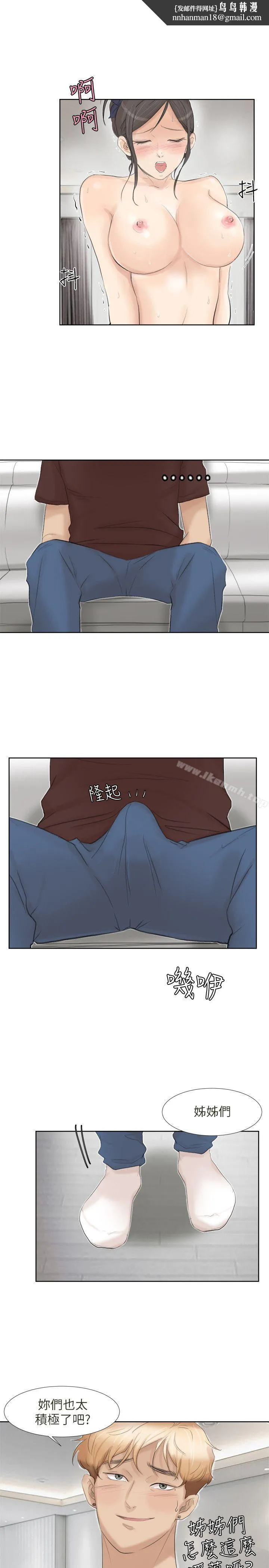 我要睡你的女人