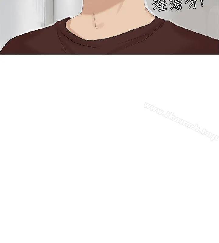 我要睡你的女人