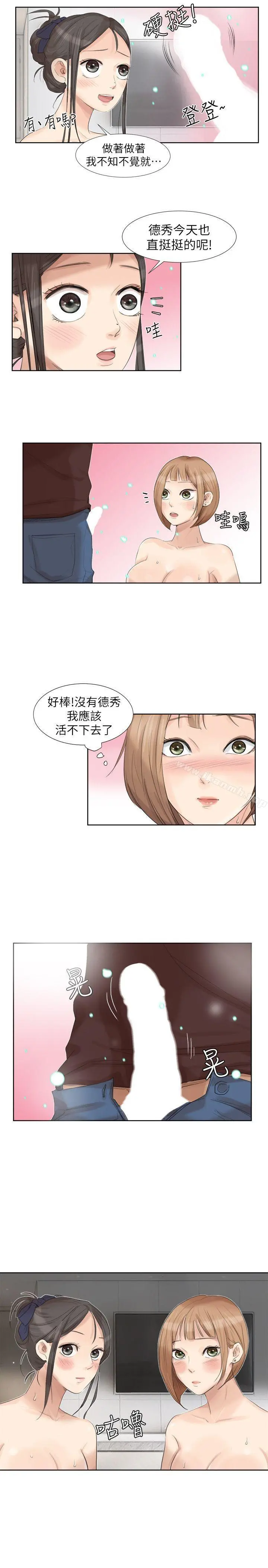 我要睡你的女人