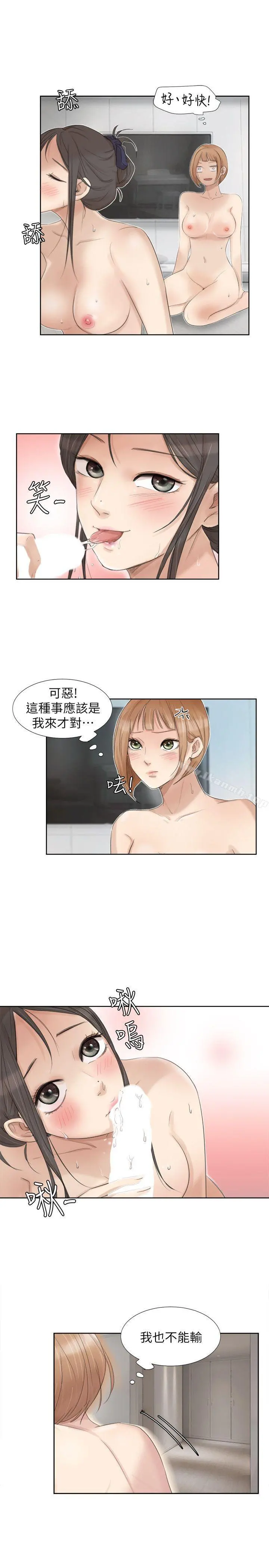 我要睡你的女人