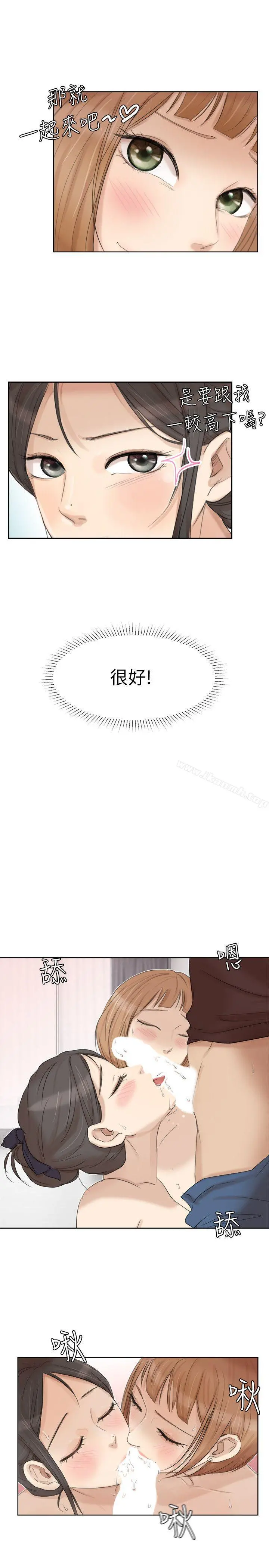 我要睡你的女人