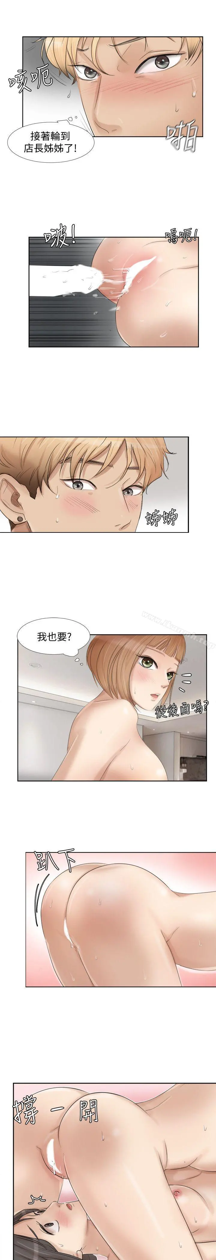 我要睡你的女人