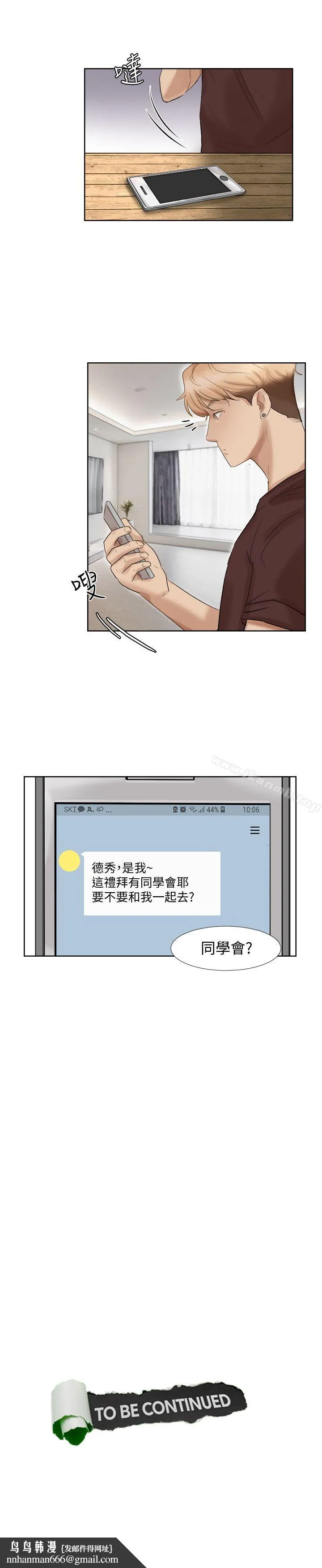 我要睡你的女人