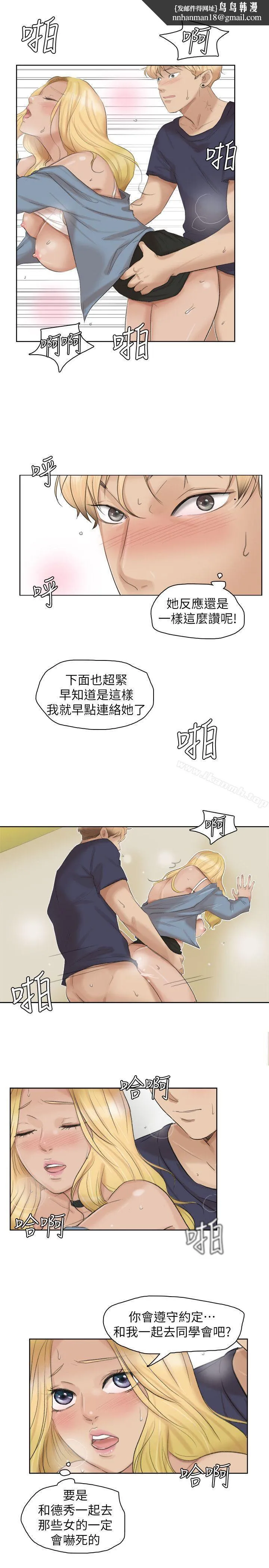 我要睡你的女人