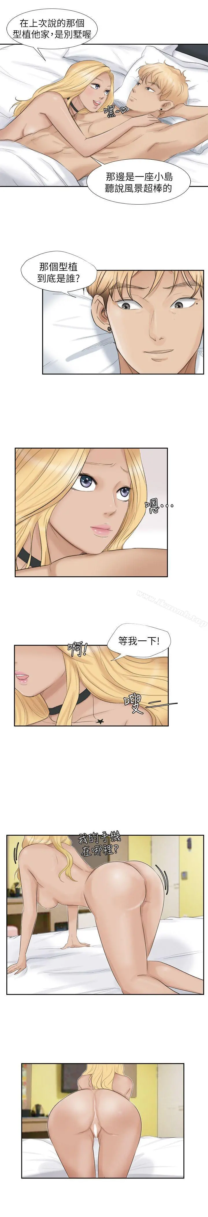 我要睡你的女人