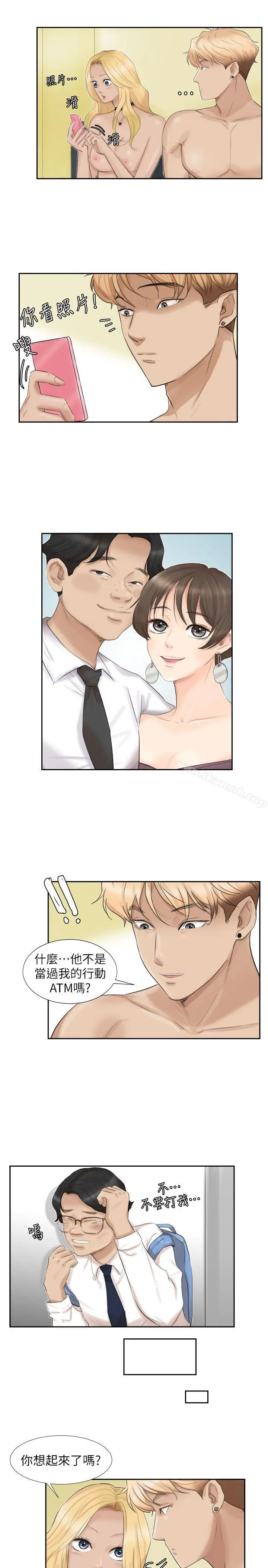 我要睡你的女人
