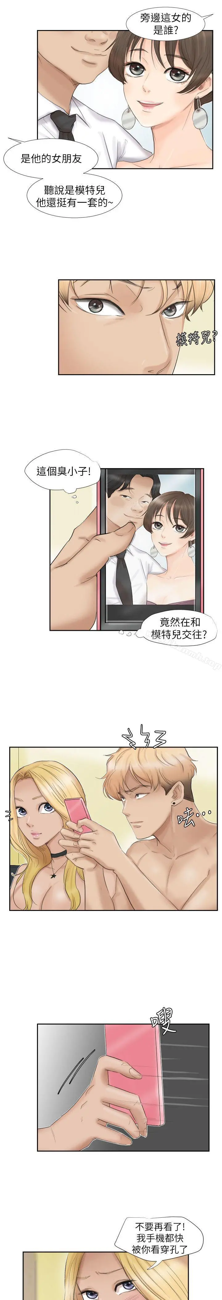 我要睡你的女人