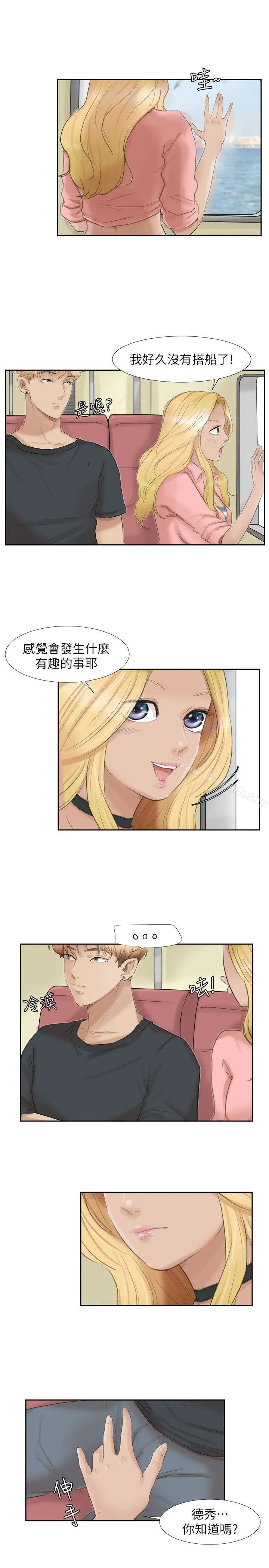 我要睡你的女人