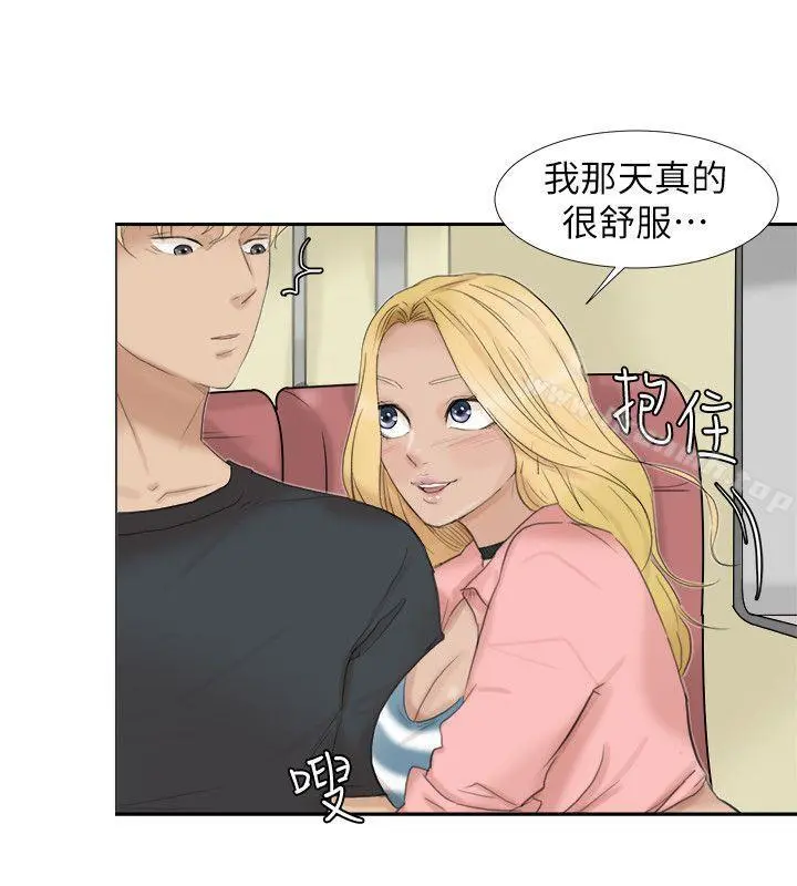 我要睡你的女人