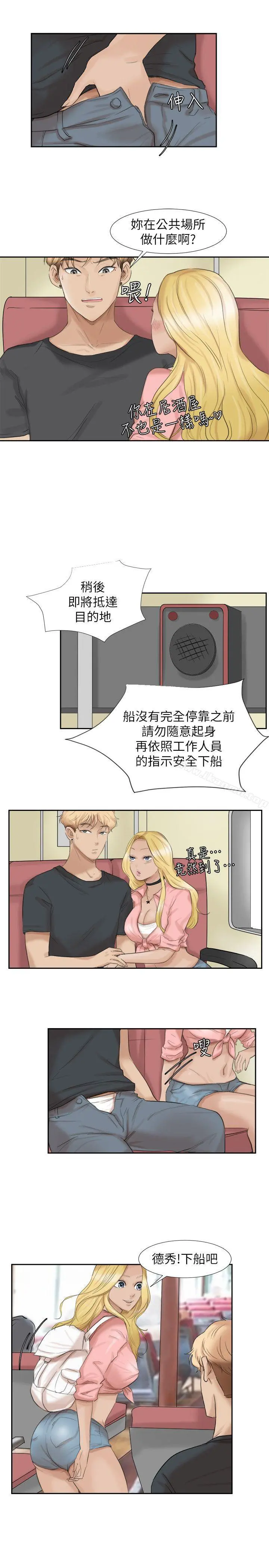我要睡你的女人