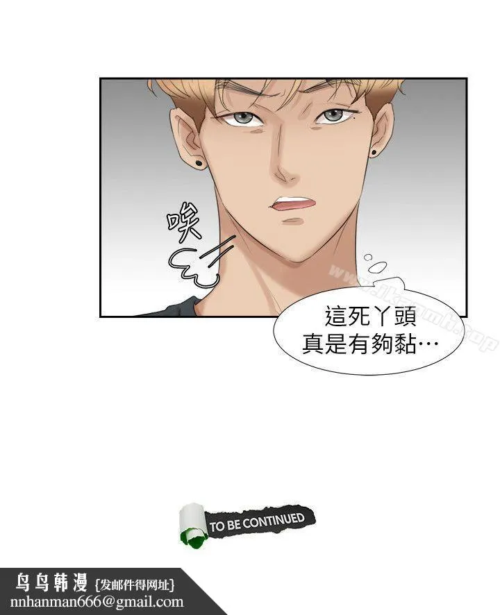 我要睡你的女人