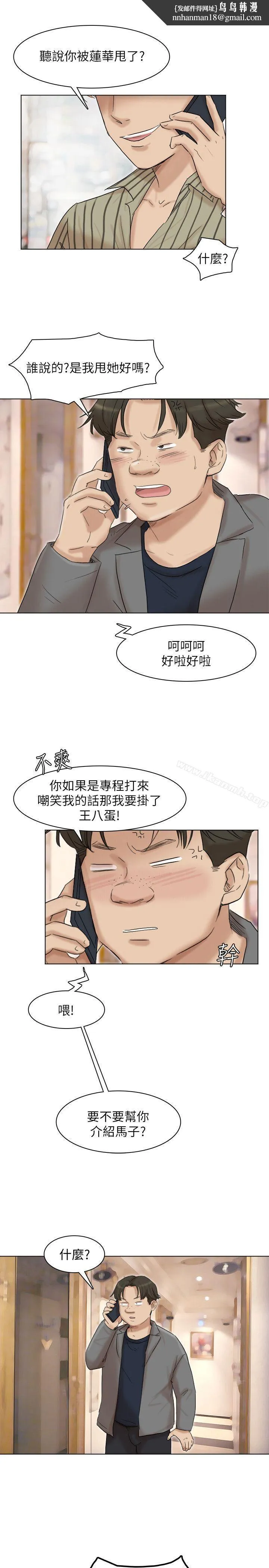 我要睡你的女人