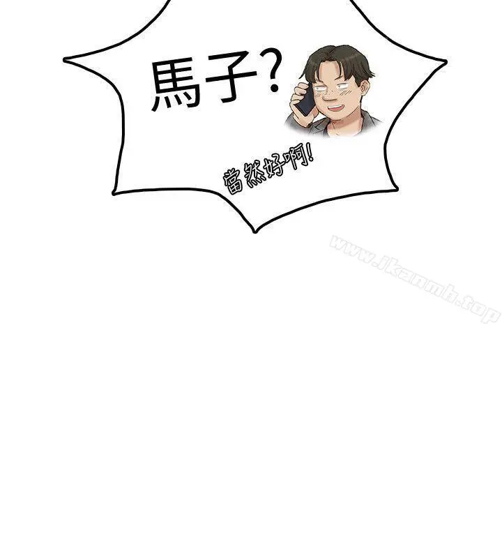 我要睡你的女人