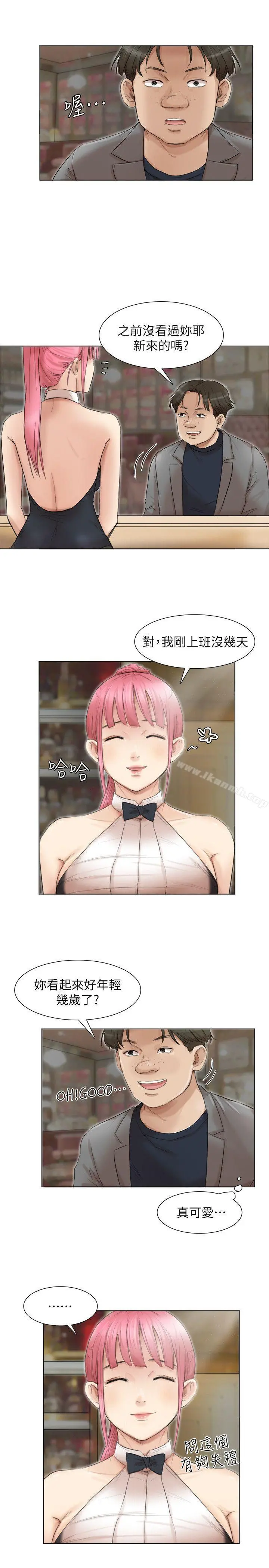 我要睡你的女人