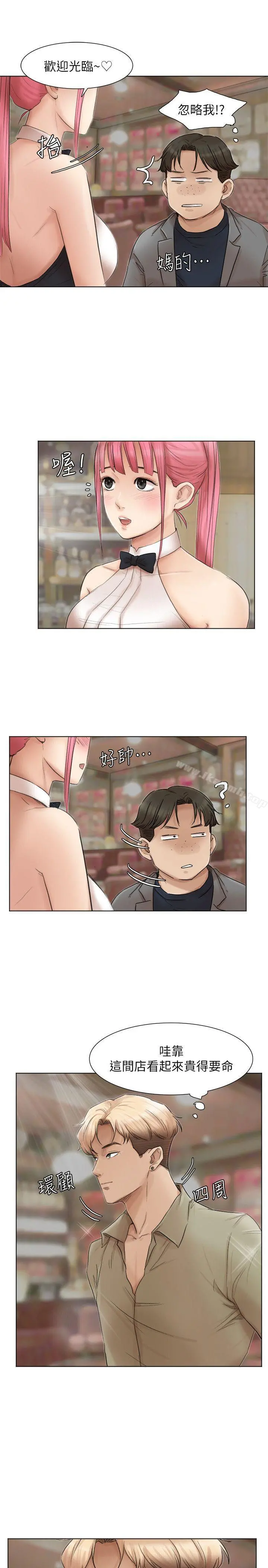 我要睡你的女人