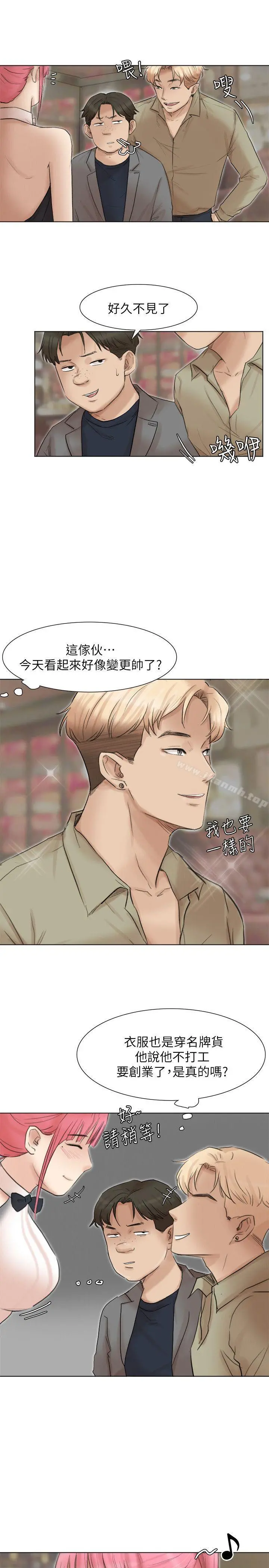 我要睡你的女人
