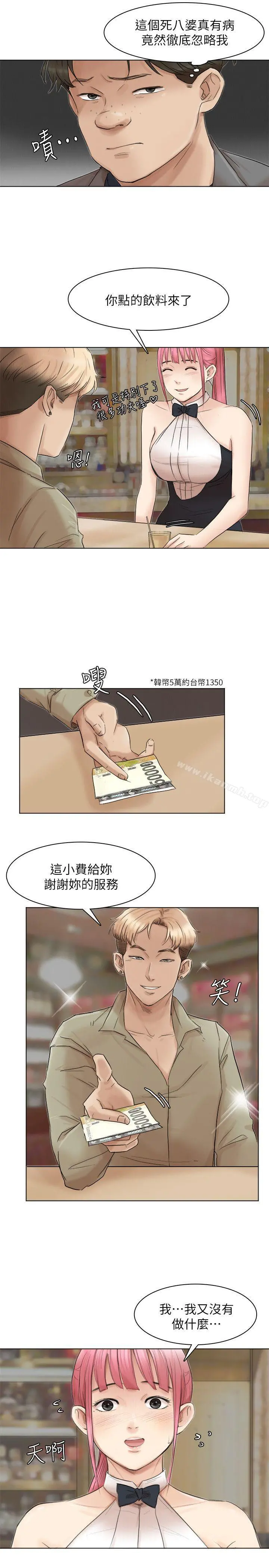 我要睡你的女人