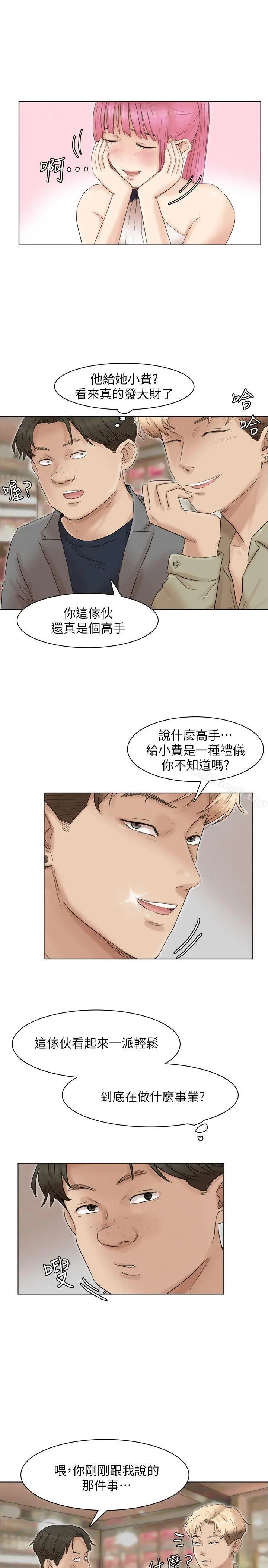 我要睡你的女人