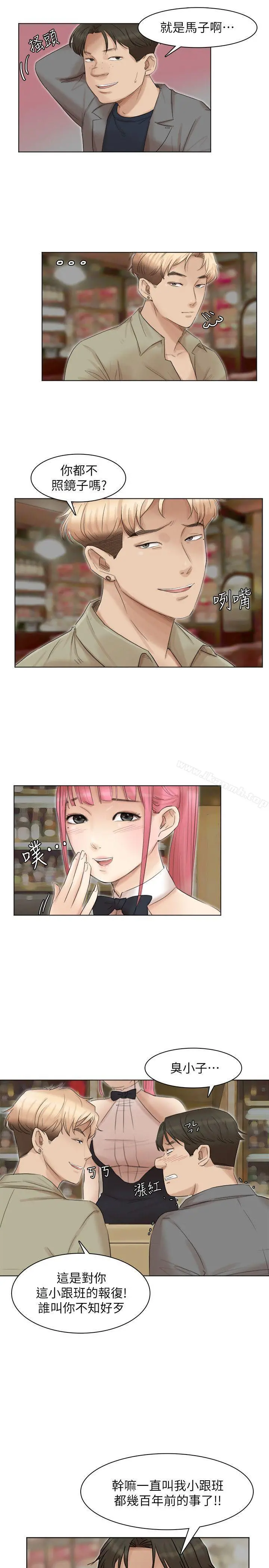 我要睡你的女人